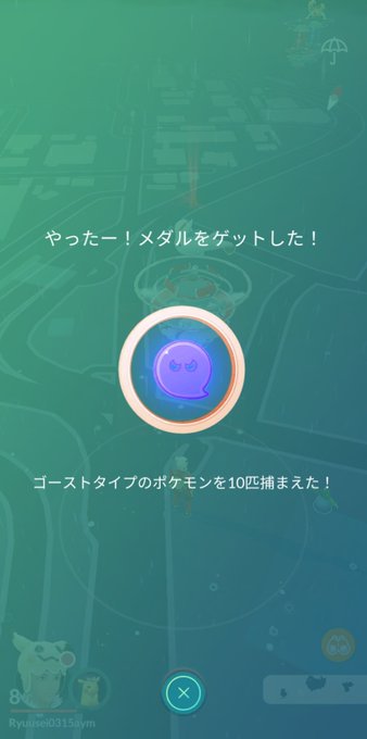 年内轟絶運極1000体目標 ンヒィー 大事 ミュート推奨 Hashira Monsuto ポケモンgo メダル カントー ブロンズ ゲット カントー地方で発見されたポケモンを5匹 ポケモン図鑑に登録できた ポケモンgoフレンド ポケモンgoフレンド 年内轟絶運極1000体目標 ンヒィー 大事 ミュート推奨 Hashira Monsuto ポケモンgo メダル カントー ブロンズ ゲット カントー地方で発見されたポケモンを5匹 ポケモン図鑑に登録できた ポケモンgoフレンド ポケモンgoフレンド