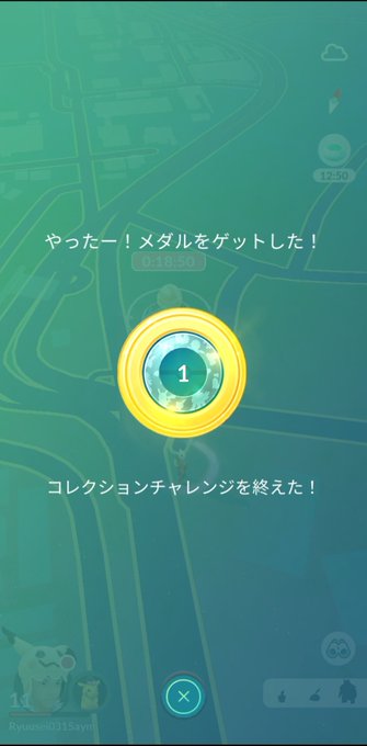 年内轟絶運極1000体目標 ンヒィー 大事 ミュート推奨 Hashira Monsuto ポケモンgo メダル むしとりしょうねん ブロンズ ゲット むしタイプのポケモンを10匹捕まえた ポケモンgoフレンド ポケモンgoフレンド募集 ポケモンgo