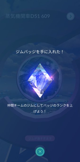 年内轟絶運極1000体目標 ンヒィー 大事 ミュート推奨 Hashira Monsuto ポケモンgo ジムバッヂ を手に入れた Komaki 2nd Child Park バッヂランク ベーシック ポケモンgoフレンド ポケモンgoフレンド募集 ポケモンgo