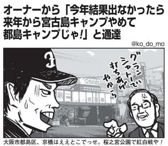 野球大喜利 Ogiri Nitter 野球大喜利 Ogiri Nitter