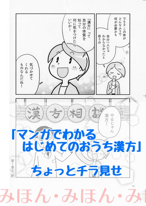 きむらひろき 漢方マンガ ゾロリかん字ドリル Hiroki1970 定期 好評発売中 マンガでわかる はじめてのおうち漢方 著者 きむらひろき 監修 山﨑ひろふみ ひろこうじ薬局 家の光協会 発行 10円 税 不調に悩むすべての人に マンガで優しくお伝えし