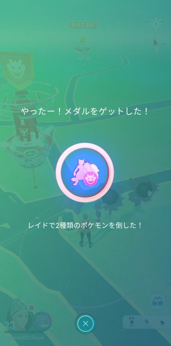 年内轟絶運極1000体目標 ンヒィー 大事 ミュート推奨 Hashira Monsuto ポケモンgo メダル むしとりしょうねん ブロンズ ゲット むしタイプのポケモンを10匹捕まえた ポケモンgoフレンド ポケモンgoフレンド募集 ポケモンgo 年内轟絶運極1000体目標 ンヒィー 大事 ミュート推奨 Hashira Monsuto ポケモンgo メダル むしとりしょうねん ブロンズ ゲット むしタイプのポケモンを10匹捕まえた ポケモンgoフレンド ポケモンgoフレンド募集 ポケモンgo