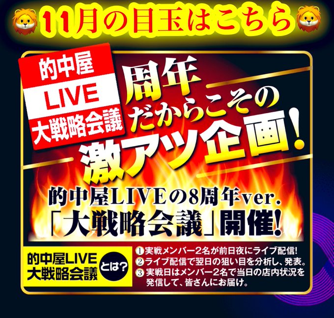 クワーマン Kuwaaaman7 11月予定 拡散希望なのです 11月はbashの周年月で色々やります 11 11 プレミアムオンライン祭 大戦略会議 メンバー2名のlive付き来店 周年tシャツ大放出 また 自分の現場ではボインレーグラサン 画像 を少数