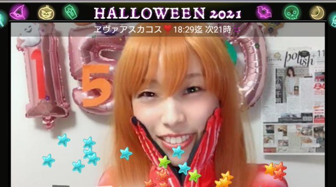 Aquarius こじちあ 神推し Aquarius 5429 イベ四日目 18時枠 エヴァコスと云えば この歌 O 残酷の天使のテーゼ アスカの名言と云えば あんたバカァ Aquarius こじちあ 神推し Aquarius 5429 イベ四日目 18時枠 エヴァコスと云えば この歌 O 残酷の天使のテーゼ アスカの名言と云えば あんたバカァ