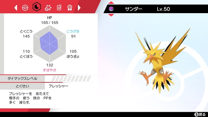 ポケ廃dakao Pokehaidakao 色違いポケモン配布 色違いサンダー 色違いスイクン Hgss産色違い5vです サンダーか スイクンどちらかを2名に配布 ランクマッチで使用可能 応募 フォロー Rt 〆切 11 3 水 祝 23 59 乱数苦手な方は回れ右でお願いします
