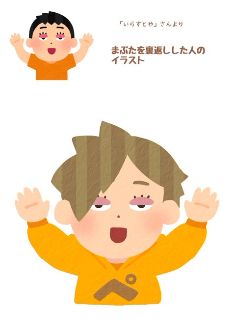 Yucachin Whenyouwish4 出来心と出来心でやりました いらすとやさんの凄さを改めて実感する Nitter Yucachin Whenyouwish4 出来心と出来心でやりました いらすとやさんの凄さを改めて実感する Nitter