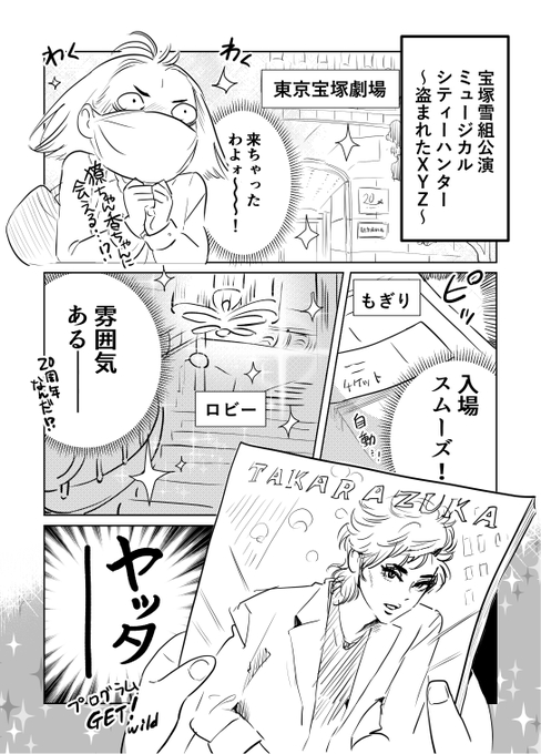 かぼす Pj6bvupylgsuukx レポ漫画 激しく共感 楽しく一気に読みました アザーす 海坊主 政 風 Nitter