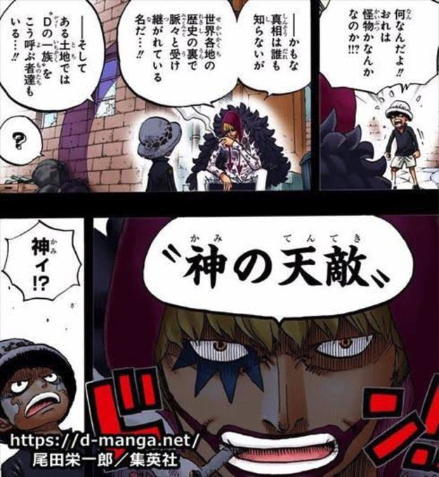 ゆ 夜桜雫 Meguru Sizuku そして 悪魔 を英語にすると Demon Devil となる 悪魔の実 悪魔 Demon Devil D ということで 元々dの一族は悪魔の実と関係が深い一族だったのではないか Nitter