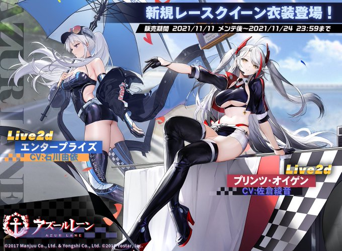 アズールレーン公式 Azurlane Staff 只今メンテナンスは終了しました 下記アイテムを配布しました メンテ協力のお礼 燃料00 資金3000 セイレーン作戦のリセットショップ仕様変更の補填 備蓄物資交換券00 新規登録の制限状況 Www