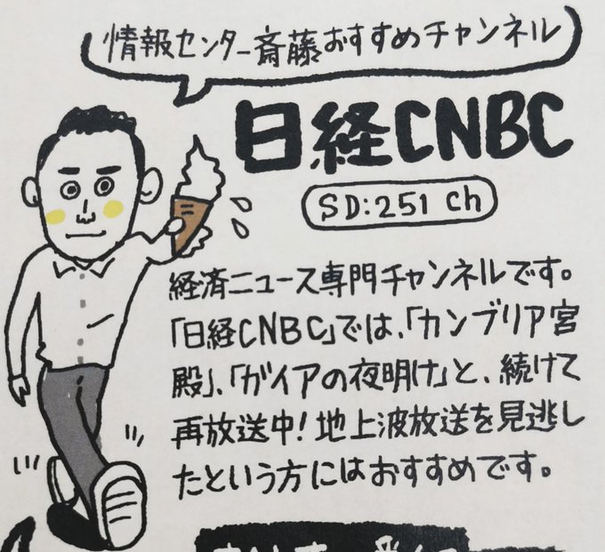 Inc長野ケーブルテレビ 公式 Inc Catv やっぱりテレビっておもしろい 11月号 日経cnbc から ガイアの夜明け を紹介 紹介動画では テーマ曲 夜明けのうた が歌いたくてしょうがないmc ガヤにもご注目 笑 宮本浩次 宮本独歩 ガイアの夜明け