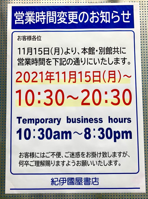 紀伊國屋書店 新宿本店 Kinoshinjuku おはようございます 新宿は今日も快晴です 11月12日の誕生花は檸檬 レモン 花言葉は 心からの思慕 懐かしく恋しく思う作家はいますか もう一度読みたい本はありますか 秋も深まり夜が長く感じられるこのごろ