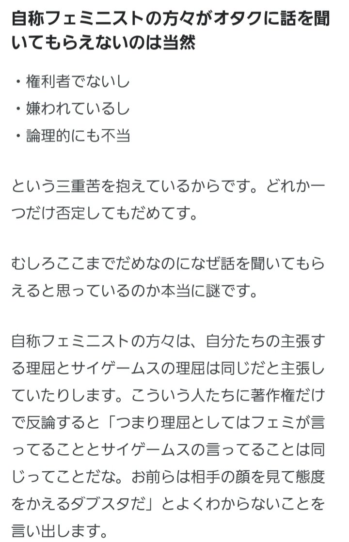 信賢 Shing Keng オタクはなぜウマ娘運営に従ったのに フェミニストには従わなかったのか 問いに対する100点満点の答えだと思う Nitter
