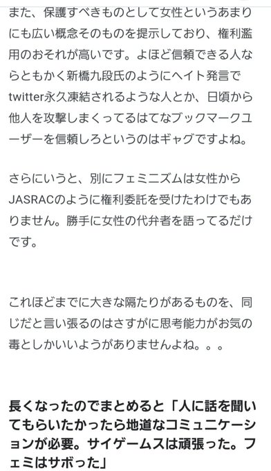 信賢 Shing Keng オタクはなぜウマ娘運営に従ったのに フェミニストには従わなかったのか 問いに対する100点満点の答えだと思う Nitter