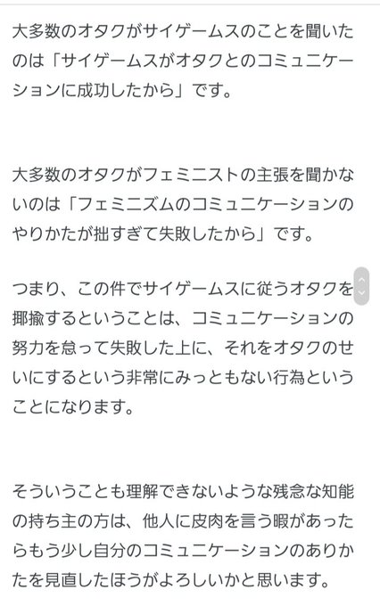 信賢 Shing Keng オタクはなぜウマ娘運営に従ったのに フェミニストには従わなかったのか 問いに対する100点満点の答えだと思う Nitter