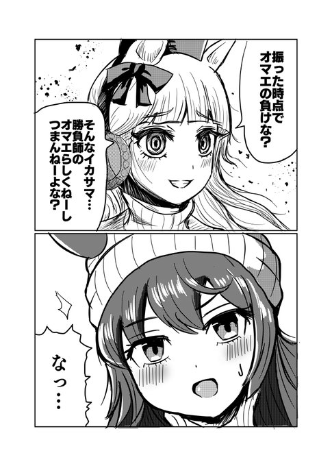 三ル貝 Millgai マンガ ゴールドシップとナカヤマフェスタ 炭酸か 水か 賭け ウマ娘 Nitter