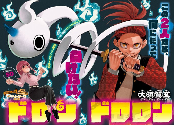 Shadowboy28 Boy28shadow Oh So Its This One I Kinda Like This So This Is The Ultimate Winner Of Jump Giga Is It Nitter