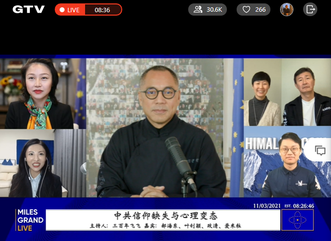 真的勇士 Raytrue3 郭文贵爆料革命 新中国联邦 Whistleblowermovement Nfsc 三百年飞飞 郝海东叶钊颖政清爱米粒21年11月3日郭文贵先生大直播 常委张高丽恋幼女十几年中共信仰缺失与心理变态房地产债务违约与房产税喜币上市到底意味着什么共和党赢对灭共什么