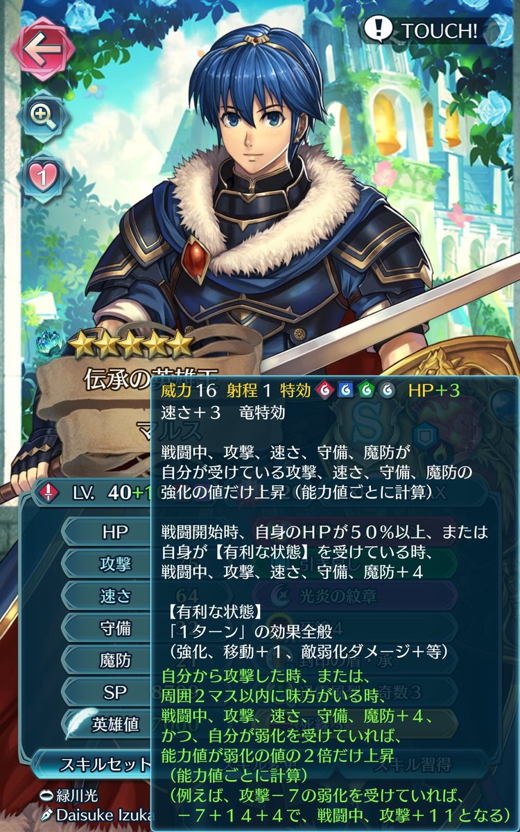 煌月 Kiratsuki Feh 伝承マルス様錬成きた 連帯だ 封印の盾承と光炎の紋章も装着 完璧だ ᴗ Nitter