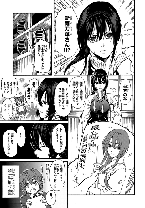 山高守人 Vivy単行本 巻発売中 Iromarimorito 女子剣道漫画です 漫画が読めるハッシュタグ 1 10 Nitter 山高守人 Vivy単行本 巻発売中 Iromarimorito 女子剣道漫画です 漫画が読めるハッシュタグ 1 10 Nitter