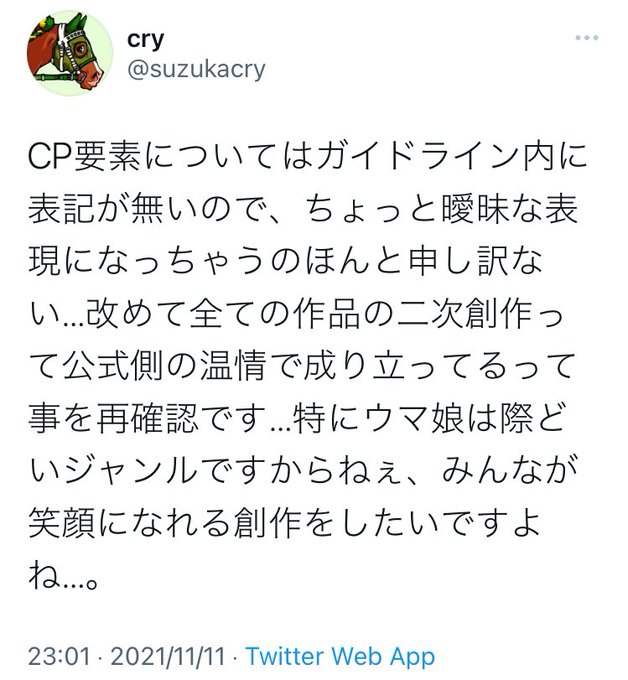 信賢 Shing Keng オタクはなぜウマ娘運営に従ったのに フェミニストには従わなかったのか 問いに対する100点満点の答えだと思う Nitter