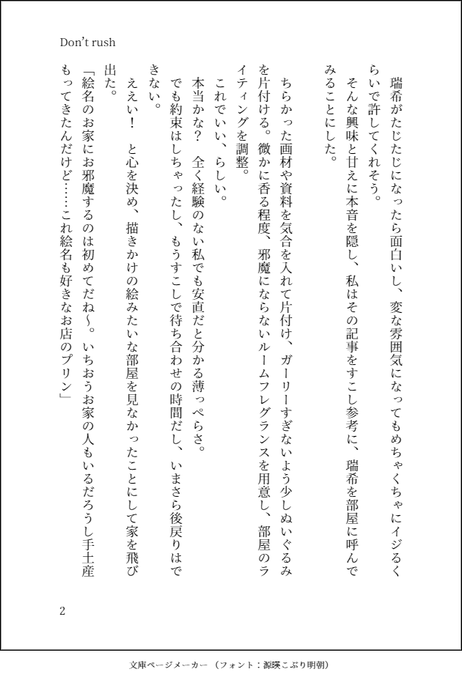 Tomykaira E Tomykaira E みずえな25時ワンドロワンライ お題 誘惑 遅刻すみません 絵名が瑞希をお家に誘うお話です センシティブ描写はありません 今イベのネタバレ等ありません Nitter