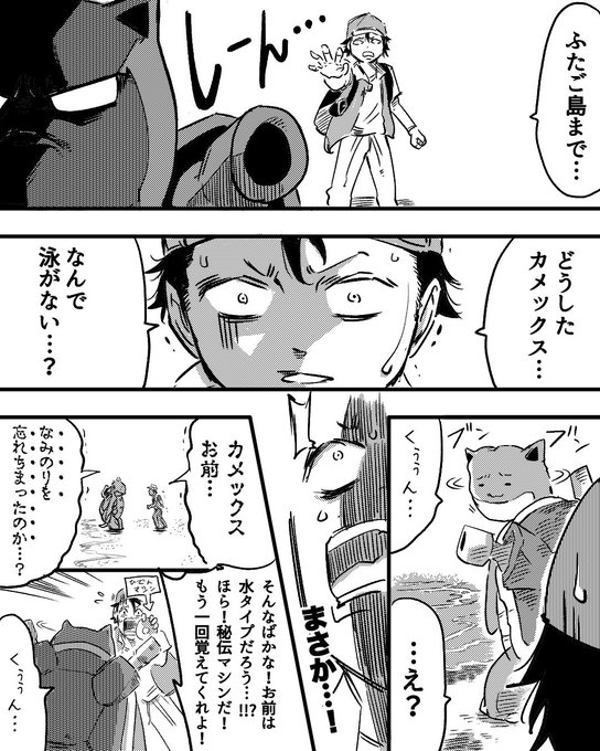 チャロス 創作 ポケモン漫画 Cha Ros ポケモン漫画 初代ポケモンで裏技を使ってレベル100にしたら悲劇が起きた Nitter