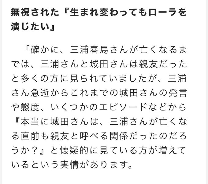 ツバサヲクダサイ Matsudolady 今までも至るところにメッセージ残してくれたけどこれも彼が 敢えて残した言葉かな 三浦春馬は自死ではない ローラは三浦春馬さん一択です Nitter