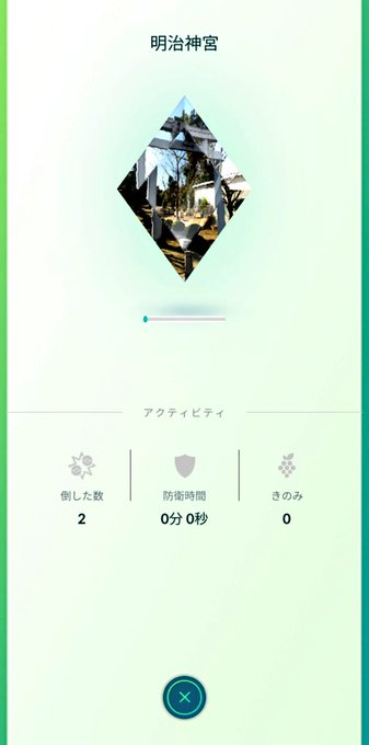 年内轟絶運極1000体目標 ンヒィー 大事 ミュート推奨 Hashira Monsuto ポケモンgo ジムバッヂ を手に入れた 薬 マツモトキヨシ 船橋店 バッヂランク ベーシック ポケモンgoフレンド ポケモンgoフレンド募集 ポケモンgo 年内轟絶運極1000体目標 ンヒィー 大事 ミュート推奨 Hashira Monsuto ポケモンgo ジムバッヂ を手に入れた 薬 マツモトキヨシ 船橋店 バッヂランク ベーシック ポケモンgoフレンド ポケモンgoフレンド募集 ポケモンgo