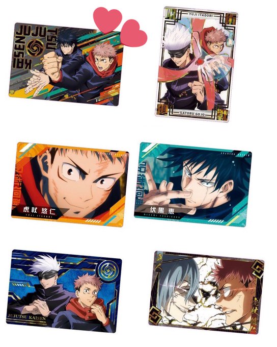 S プロフリンク異種交換できます Sssp0309 交換 譲渡 呪術廻戦 ウエハース3 譲 五条 虎杖 七海 西宮2 張相 血塗 求 画像2枚目 伏黒 虎杖 優先 Or 100円 1枚 送料 は との交換優先 天神博多手渡しor郵送 Nitter