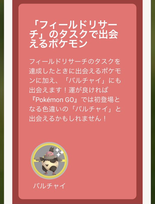 ポケモンgo部 ロケットニュース24 Rocketnews24go Nitter