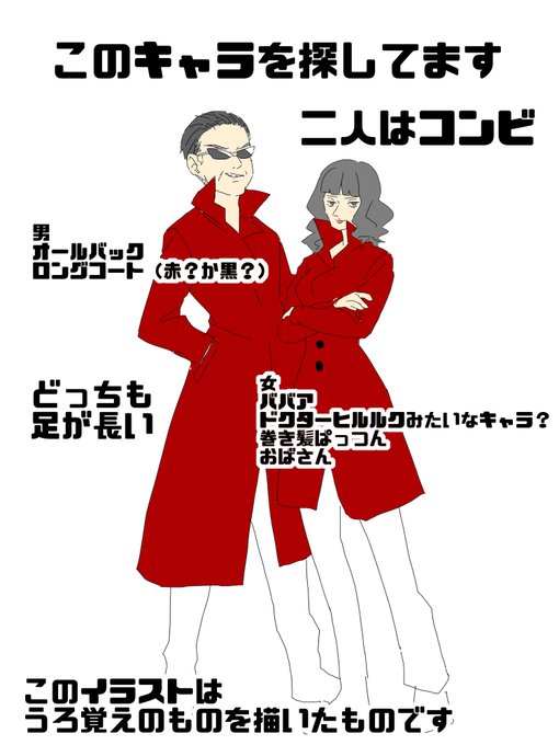 もりでとう コレコレの放送視聴中 Dai3akaunto とあるキャラクターを探してます 漫画のキャラだったかアニメのキャラだったかわかりません どっちも黒髪です こんな感じです 似たキャラクターがいたら教えてください コレコレ 拡散希望 Nitter