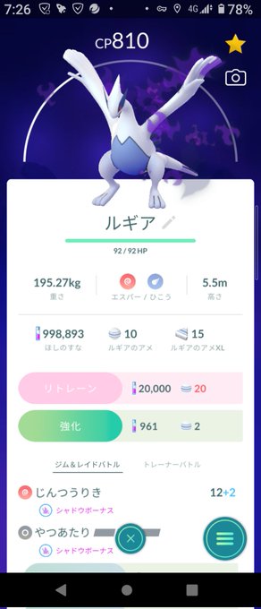 Mihoo Blooming Team H Pokemongo Mihoo55jp おはようございます やっとスペシャル完了 ルギアゲット わ いフーパだと思ったらヨノワール出てきて 思わずツイで確認しちゃったよw 私だけじゃなかったホッ ポケモンgo Nitter