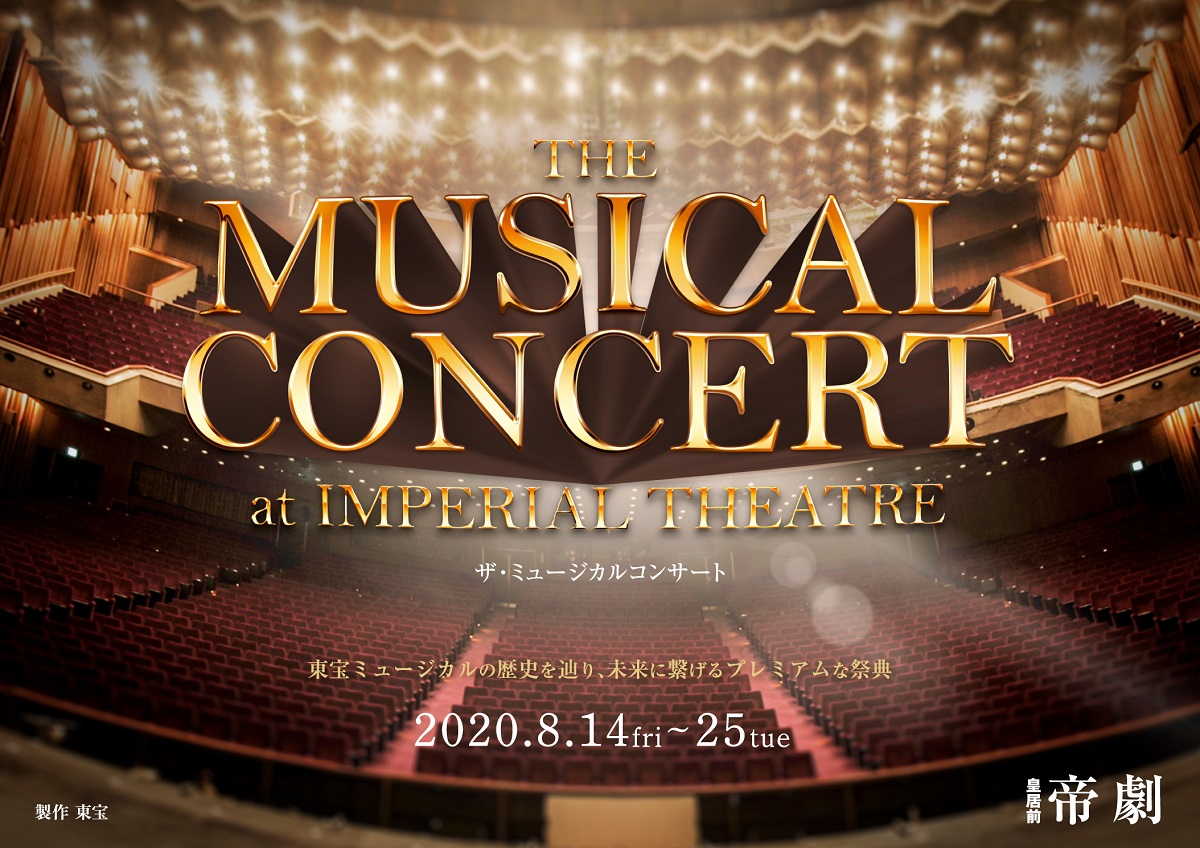 RT by @wowow_stage: 『THE MUSICAL CONCERT at IMPERI