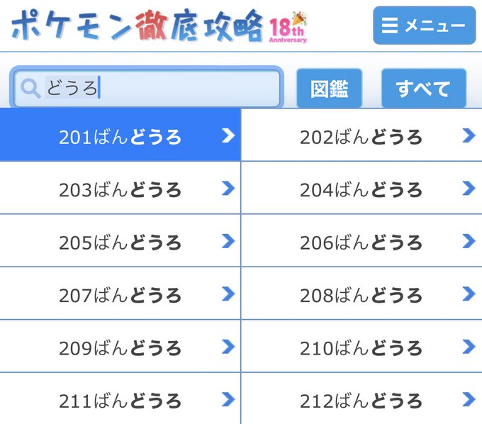 ポケモン徹底攻略 19年運営 Poketettei Nitter ポケモン徹底攻略 19年運営 Poketettei Nitter