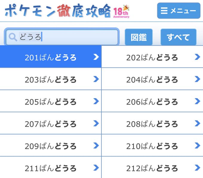 ポケモン徹底攻略 19年運営 Poketettei Nitter
