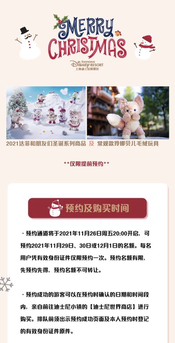 上海ディズニーグッズ紹介アカウント Sh Goods Disney 上海ディズニー ついにクリスマスのモフズのグッズ 販売及びリーナベルの商品の再販が予約制に お友達に代行頼む 家族に頼む もほぼ不可能な状況になりました笑 Shdl Md 上海ディズニー Nitter 上海ディズニーグッズ紹介アカウント Sh Goods Disney 上海ディズニー ついにクリスマスのモフズのグッズ 販売及びリーナベルの商品の再販が予約制に お友達に代行頼む 家族に頼む もほぼ不可能な状況になりました笑 Shdl Md 上海ディズニー Nitter
