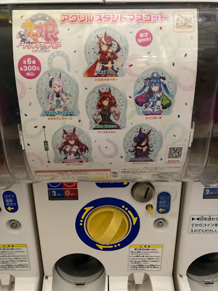 アニメイト四日市 めっちゃ便利 アニメイトアプリ Animateykic 筐体情報 ウマ娘プリティーダービー アクリルスタンドマスコットがアニメイト四日市に入荷しておりますやん レジ近くに設置 ウマ娘 Nitter