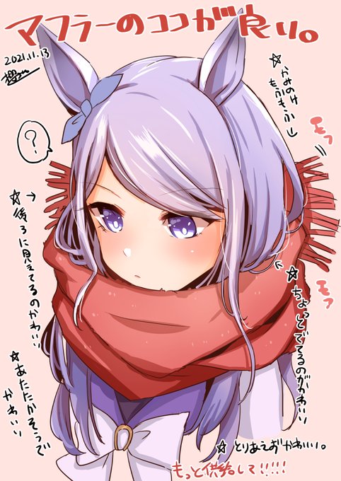 櫻 ヨル 4 23超同人祭新刊予約開始 Xxsakura0303xx マフラーを布教したいだけのイラスト ウマ娘 メジロマックイーン Nitter 櫻 ヨル 4 23超同人祭新刊予約開始 Xxsakura0303xx マフラーを布教したいだけのイラスト ウマ娘 メジロマックイーン Nitter