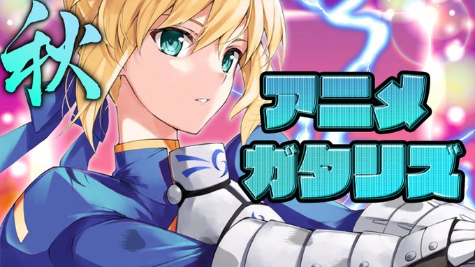 たぐぢエンターテイメント u En 今週は満点だらけの折り返し 秋アニメ最新話ベスト10 歴代最高点更新中 王様ランキング 衝撃のスカイツリー大爆破 プラチナエンド 過去アニメは 冬の日常系 あの名作が過去アニメ初登場 生放送 21年秋アニメ