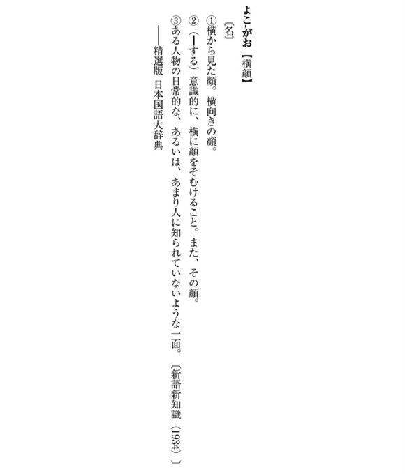 おかゆ Okayu Kuma Ema 鏡の国のアリス に登場する怪物 ジャバウォック 昂揚した議論の賜物 偏見 悪意 その正体はなんと 君の名前の横顔 河野裕 現実と空想が織り交ざる不思議な世界 人間の記憶は曖昧 過去の経験もあやふや 都合よく切り取り書き換え