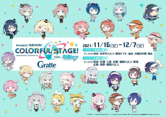 アニメイト横浜ビブレ 土日祝は10時 21時まで営業 Ani Yokohama プロジェクトセカイ カラフルステージ Feat 初音ミク グラッテ １周年を記念して 11月16日 よりコラボ開催ハマ ラテ クッキーの絵柄は全26種 コラボ商品の個数制限については別