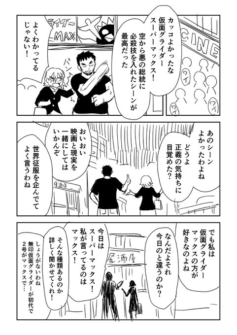くりきまる 31番目のユーリ 連載中 Kurikimaru 改造人間ドリル男とテバサキピンク 1 2 Nitter