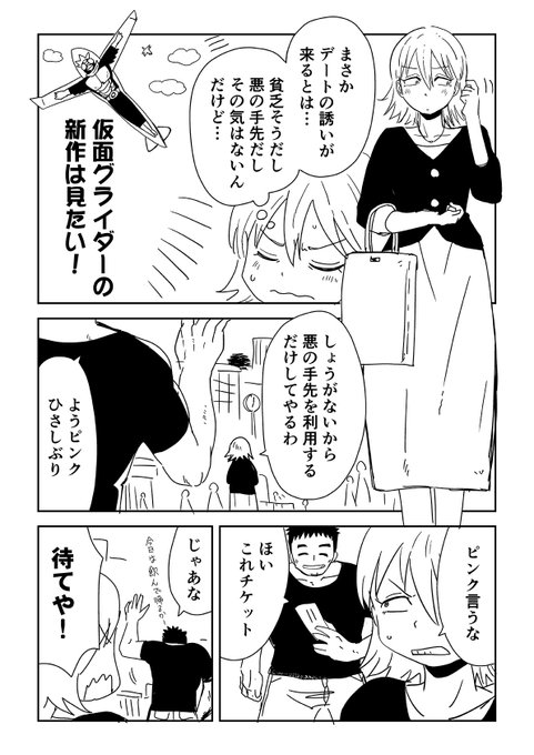 くりきまる 31番目のユーリ 連載中 Kurikimaru 改造人間ドリル男とテバサキピンク 1 2 Nitter