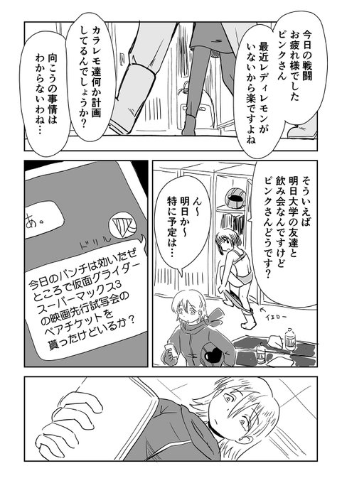 くりきまる 31番目のユーリ 連載中 Kurikimaru 改造人間ドリル男とテバサキピンク 1 2 Nitter