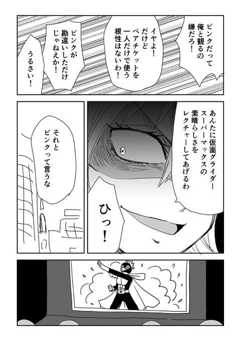 くりきまる 31番目のユーリ 連載中 Kurikimaru 改造人間ドリル男とテバサキピンク 1 2 Nitter
