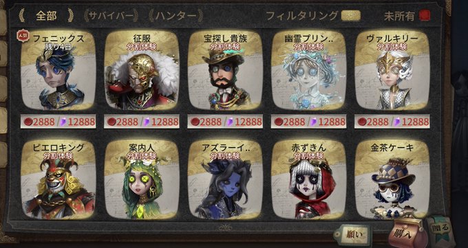 ダイゴ 第五人格課金支援 Nanatyomo1 お好きなur衣装 真髄3支援5000円分 いずれかをプレゼント 少女をゲット 第32回 プレゼント企画 参加感謝賞も有 金額は ギフカで同等品も配布 応募方法 フォロー 固定ツイrt 応募