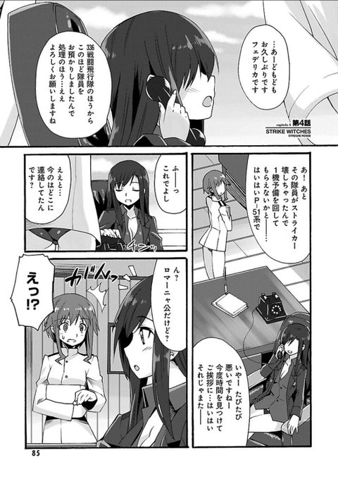 U Ya アニメとミリタリーと犬猫が好き Uya 深夜だから何言っても許される 深夜だから何を言っても許される フリードリヒ4世とガランド少将 ロンメル元帥とノイマン大佐 ド ゴール将軍とロザリーさん マンシュタイン元帥とラル隊長 ダウディング元大将と
