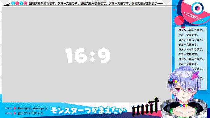 ミナトデザイン Minato Design S 明日発売のソフトとはまったく関係ない別カラーバージョンも作りました フリー素材 Vtuber素材 素材は返信欄に 応援rt フォローいただけると嬉しいです Nitter