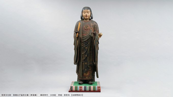 サントリー美術館 Sun Sma 東京展のみ展示 いよいよ明後日開幕の 聖徳太子展 から東京展限定の作品をご紹介 重文 聖徳太子童形立像 孝養像 茨城 善重寺蔵 は 端正な顔立ちや繊細な後れ毛の表現 華麗な彩色が見どころです Www Suntory サントリー美術館 Sun Sma 東京展のみ展示 いよいよ明後日開幕の 聖徳太子展 から東京展限定の作品をご紹介 重文 聖徳太子童形立像 孝養像 茨城 善重寺蔵 は 端正な顔立ちや繊細な後れ毛の表現 華麗な彩色が見どころです Www Suntory
