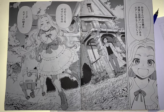 磯本つよし Isopon2 エデン第10話 アワーズgh1月号発売です Nitter 磯本つよし Isopon2 エデン第10話 アワーズgh1月号発売です Nitter